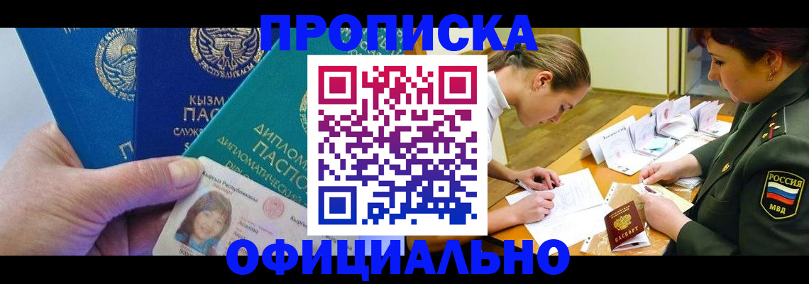 где прописаться в Минеральных Водах