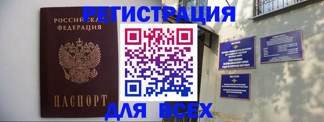 прописка для военкомата в Минеральных Водах