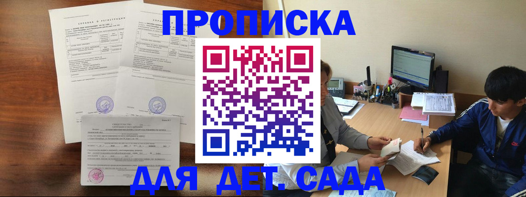 пропишу в квартире в Минеральных Водах