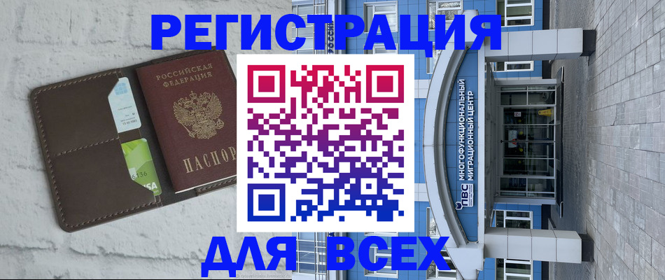 временная регистрация надежно в Минеральных Водах