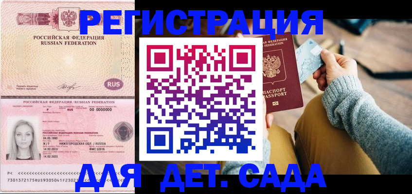 миграционный учет в Минеральных Водах