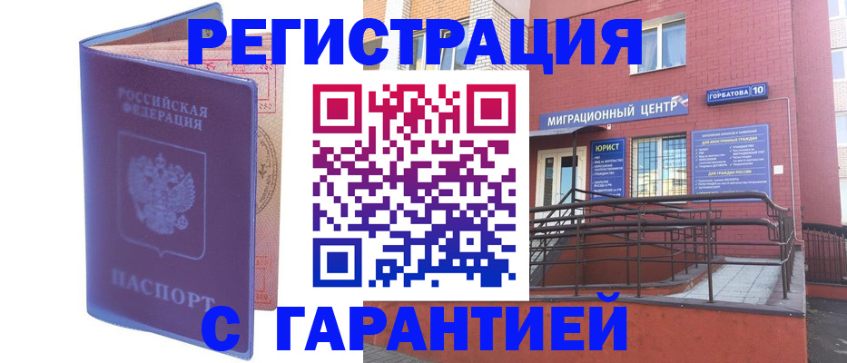 пропишу в квартире в Минеральных Водах