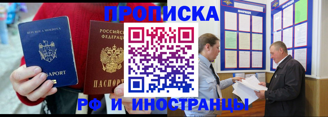 где прописаться в Минеральных Водах