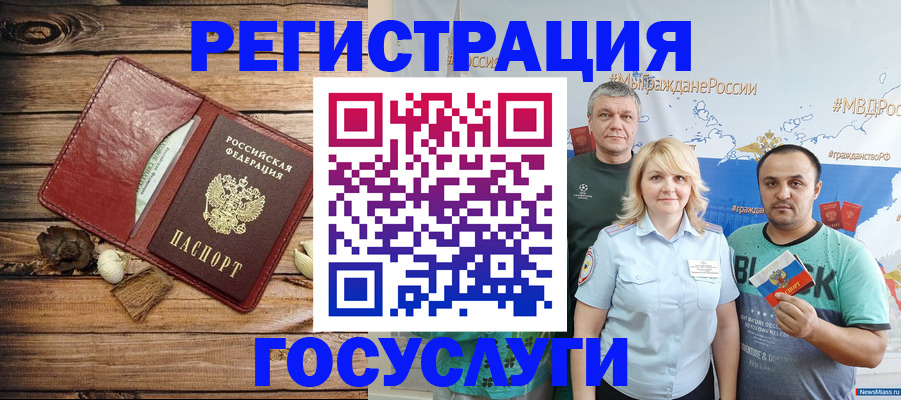 прописка для военкомата в Минеральных Водах