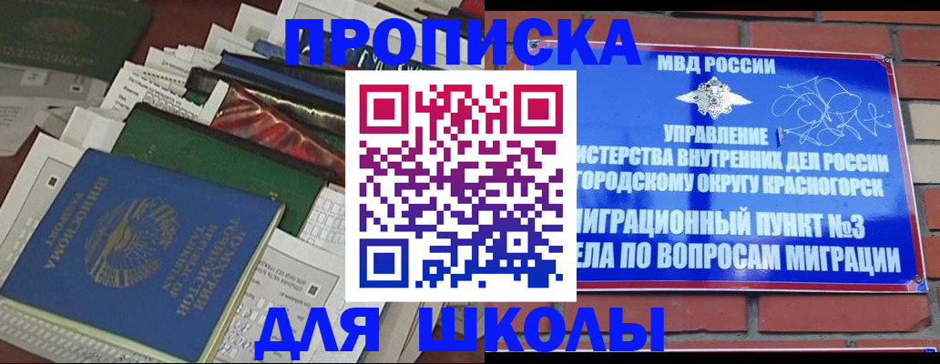найти адрес прописки в Минеральных Водах